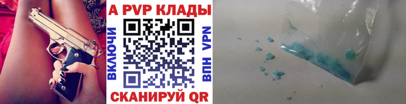 APVP Crystall Кочубеевское