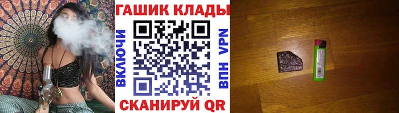 ГАШ гарик  ОМГ ОМГ ссылки  Кочубеевское  купить наркоту 