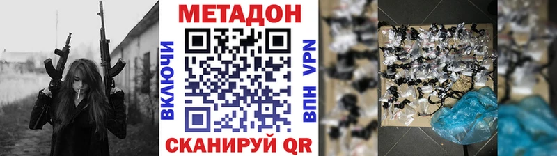 Метадон VHQ omg маркетплейс Кочубеевское